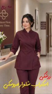 اسکراب شلوار مدل عروسکی زرشکی